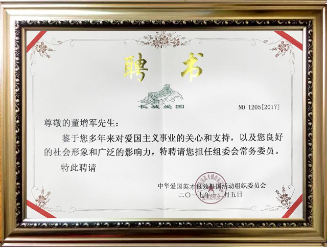 荣誉
