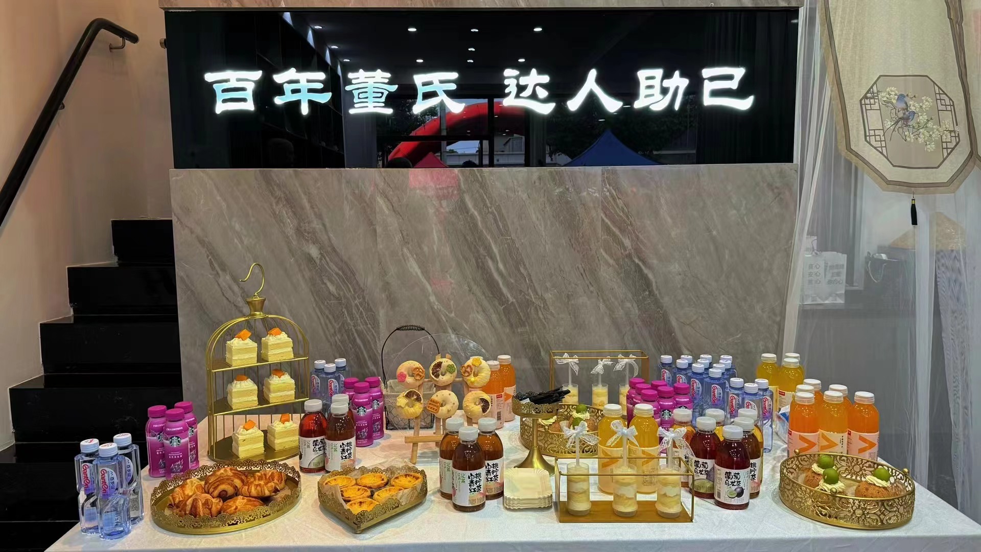 2024年9月1日，百年董氏旗舰店盛大启航！ 