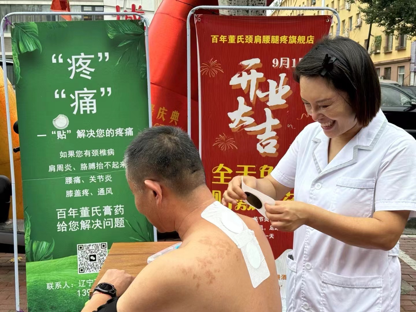 2024年9月1日，百年董氏旗舰店盛大启航！ 