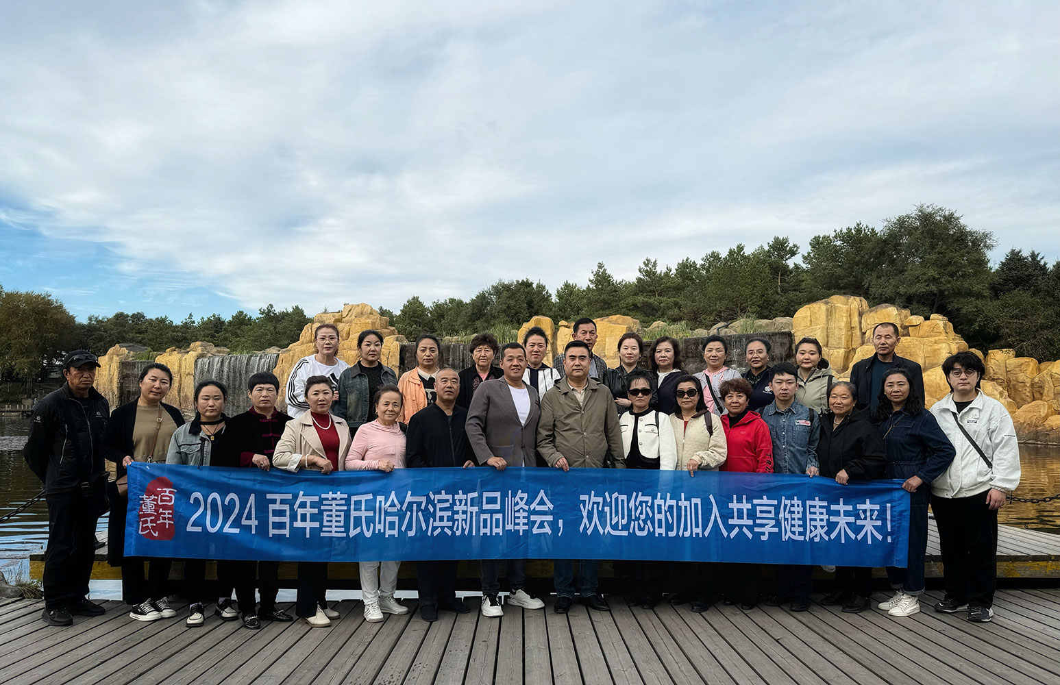 9月22哈尔滨新品发布会 