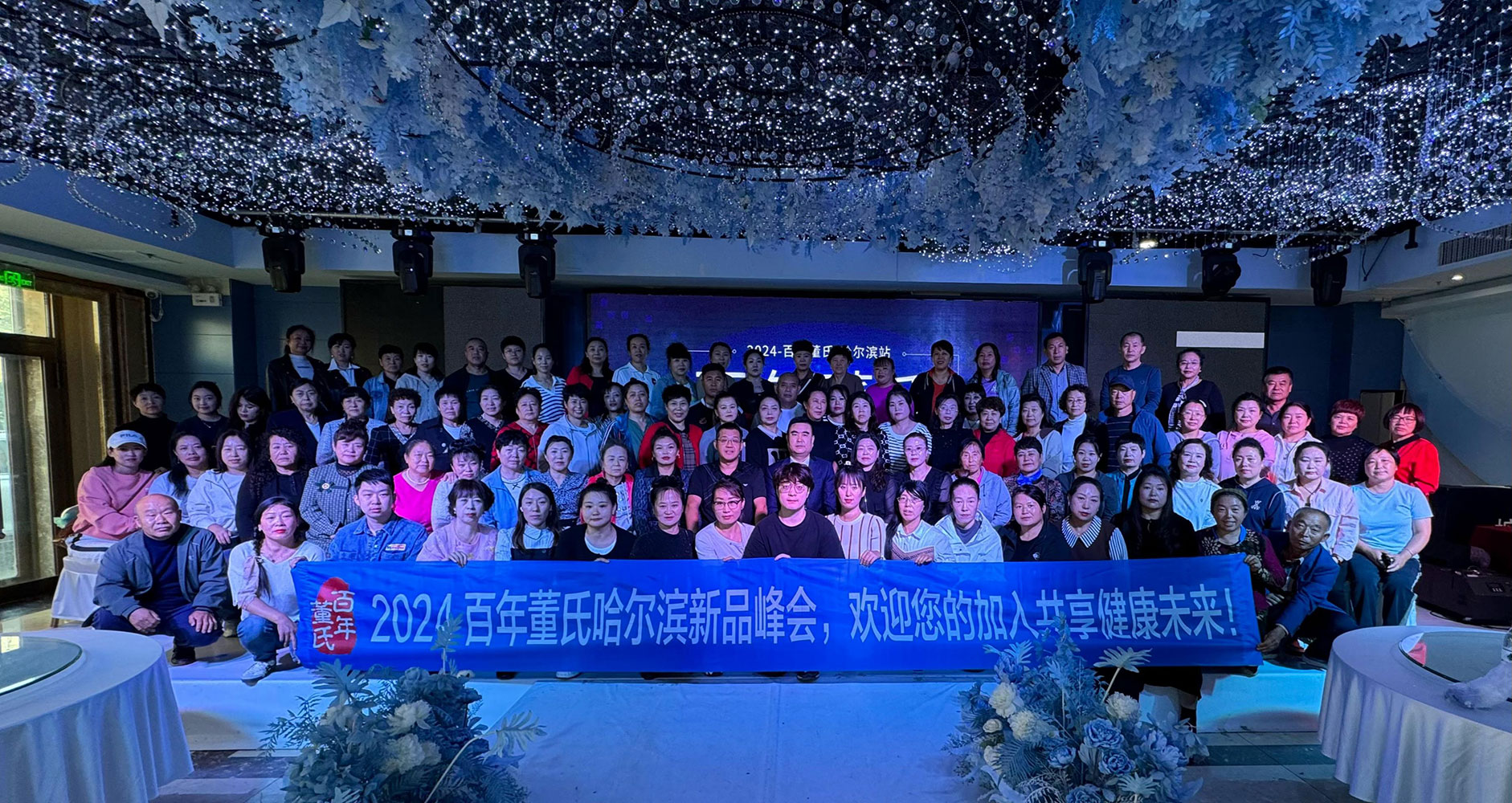 9月22哈尔滨新品发布会 