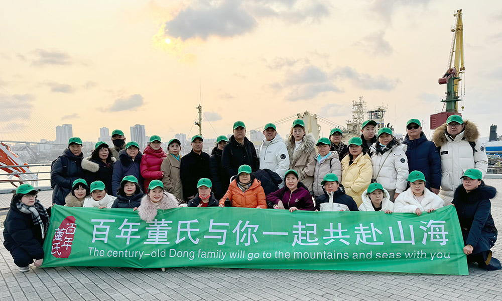 百年董氏万店连锁精英--共游海参崴 
