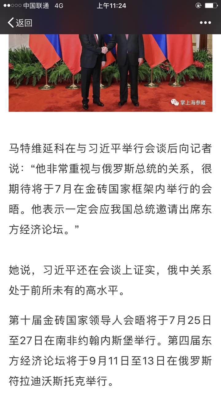 恭喜百年董氏公司董事长董增军先生受邀参加“第四届 东方经济论坛” 