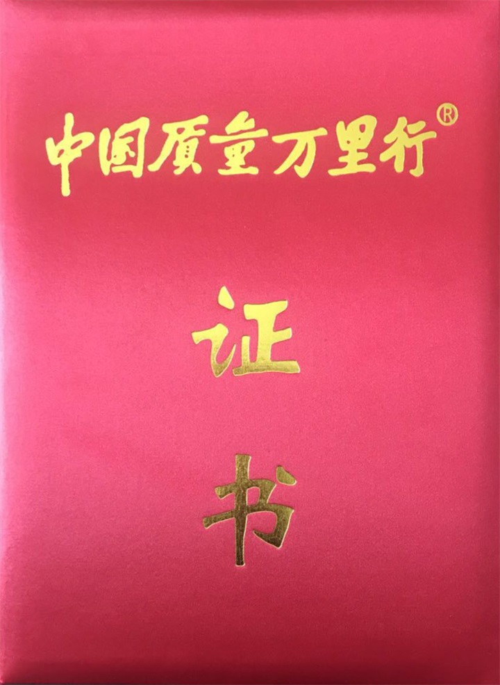 恭喜百年董氏公司被《中国质量万里行》市场调查中心特授予《“重质量·讲诚信·树品牌”中国优质品牌重点推广展示单位》荣誉证书和牌匾。 