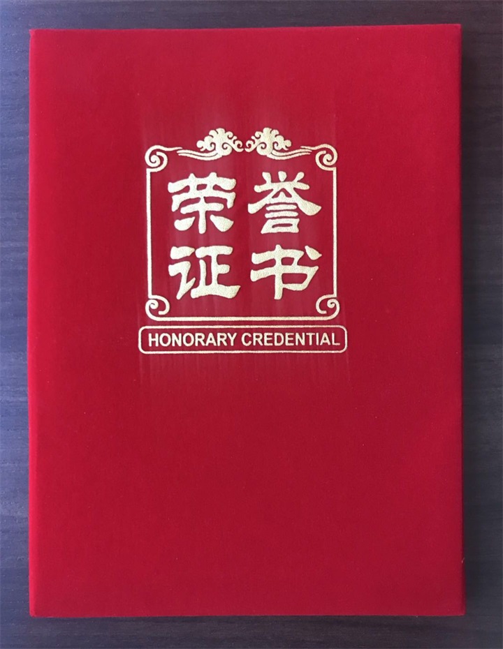 喜讯：百年董氏公司被中华爱国英才报效祖国活动组织委员会邀请作为“中华爱国先进示范单位”荣登《中华爱国国典》。 